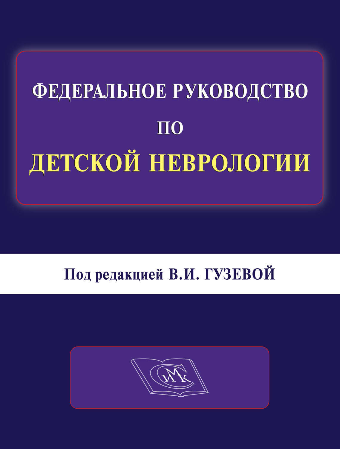 Неврология 2016. Мегрелидзе мзия сосоевна. Головной мозг неврология. Черемисина мария владимировна нрд. Консультация невролога.