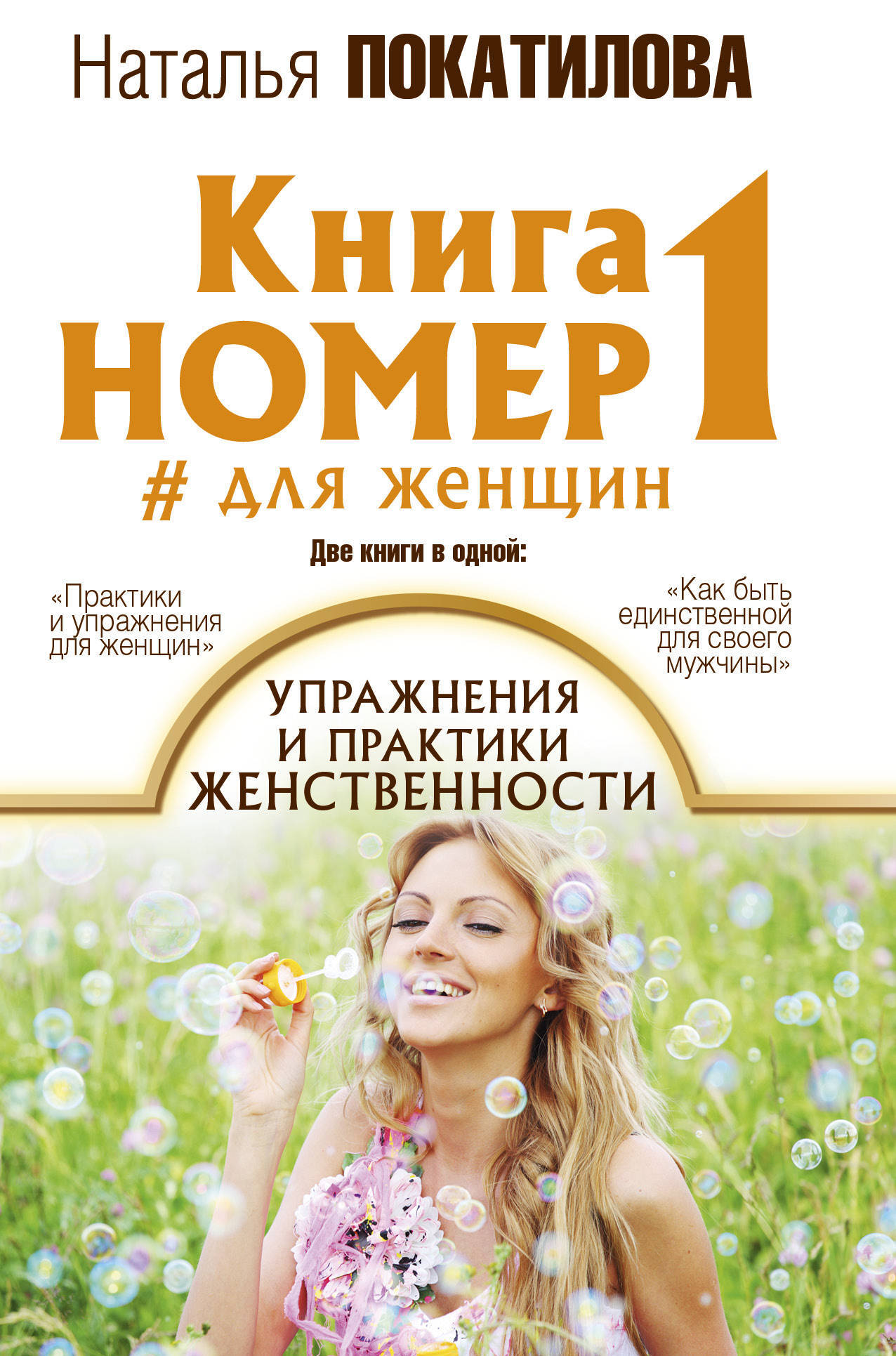 Рожденная Женщиной Книга Купить