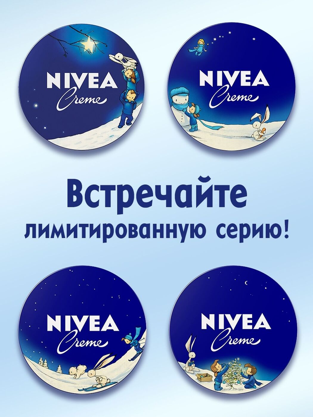 Крем Nivea 250 Мл Купить