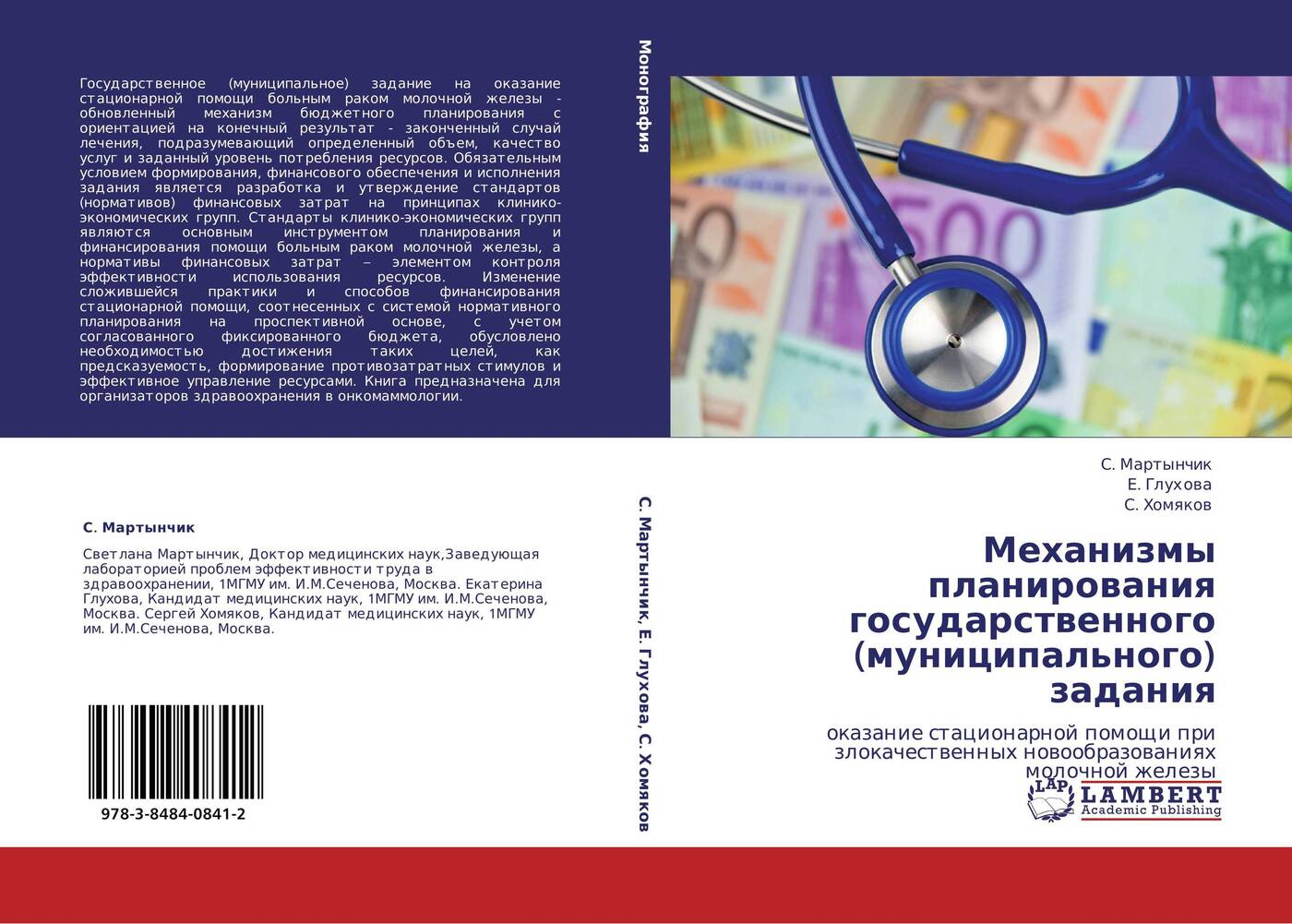 Стандарты оказания стационарной помощи. Книги о государственном управлении. карманный справочник оказание стационарной помощи детям.