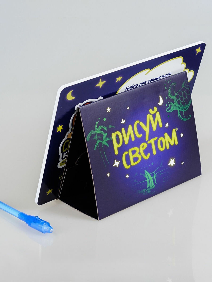 светящийся набор. планшет для рисования светом. планшет рисуй светом. стакан с подсветкой. флуоресцентная краска.