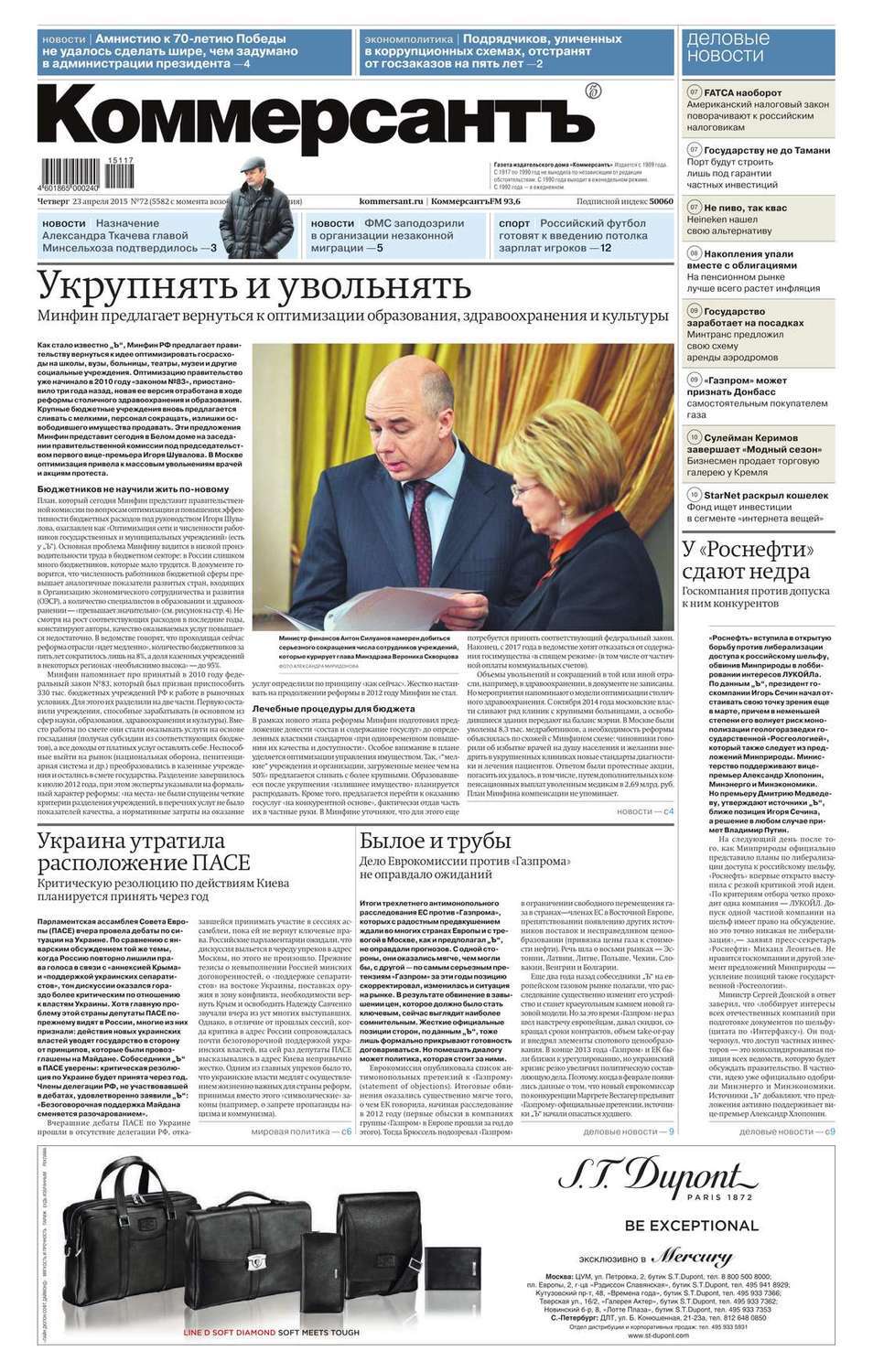Газета коммерсант финансы. Коммерсант логотип без фона. Коммерсант эксперт. Газета коммерсант логотип. Газета коммерсант.