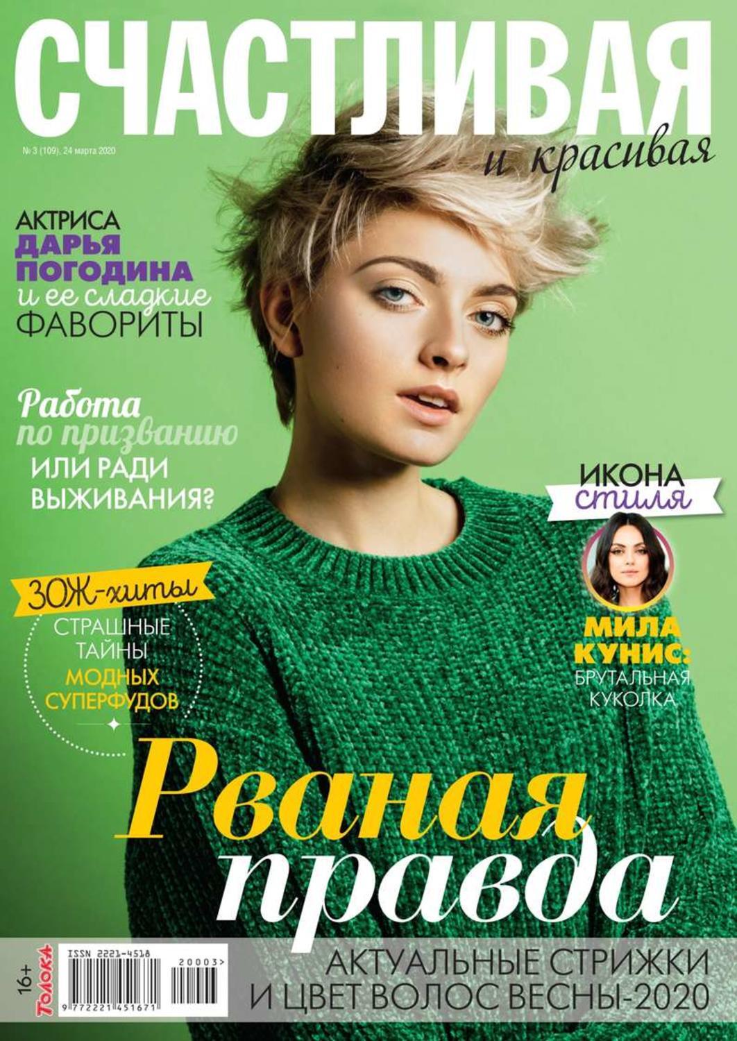 Журнал С Красивыми Фотографиями