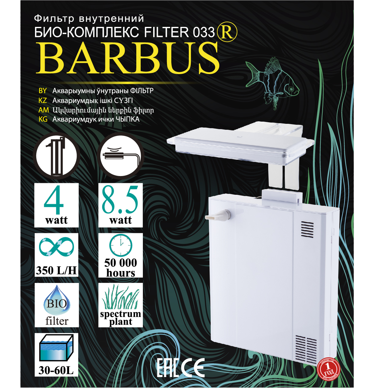 Водоочиститель барьер профи standart. Фильтр для воды барьер профи. Filter complex. Фильтр био комплекс барбус 030. Ffmpeg filters.