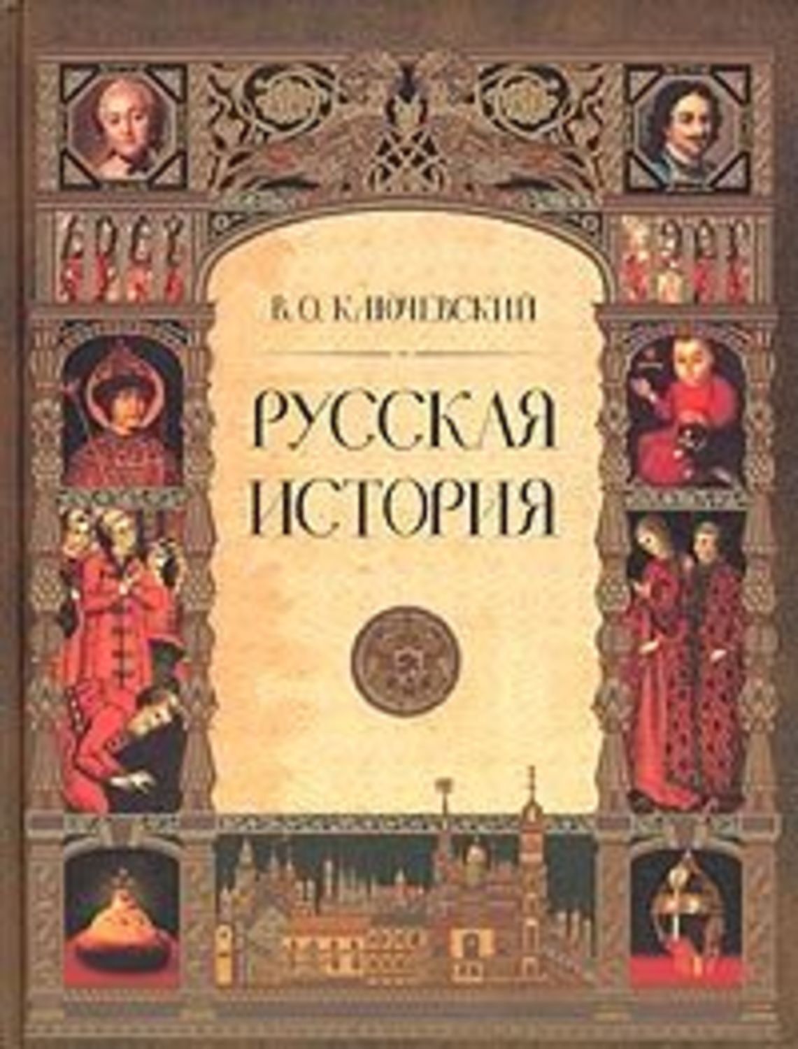 Исторические книги в формате fb2