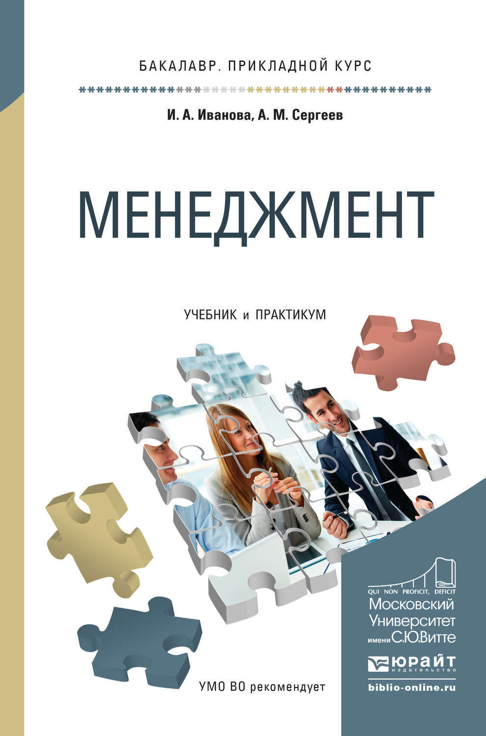 Лучшие книги для менеджера проектов