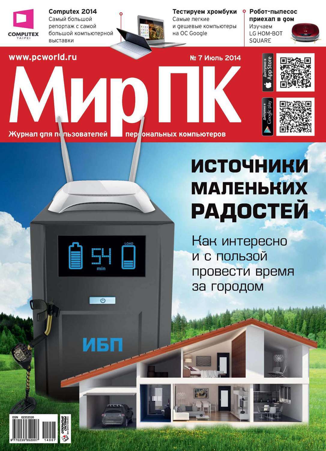 Мир ПК. Журнал мир техники.