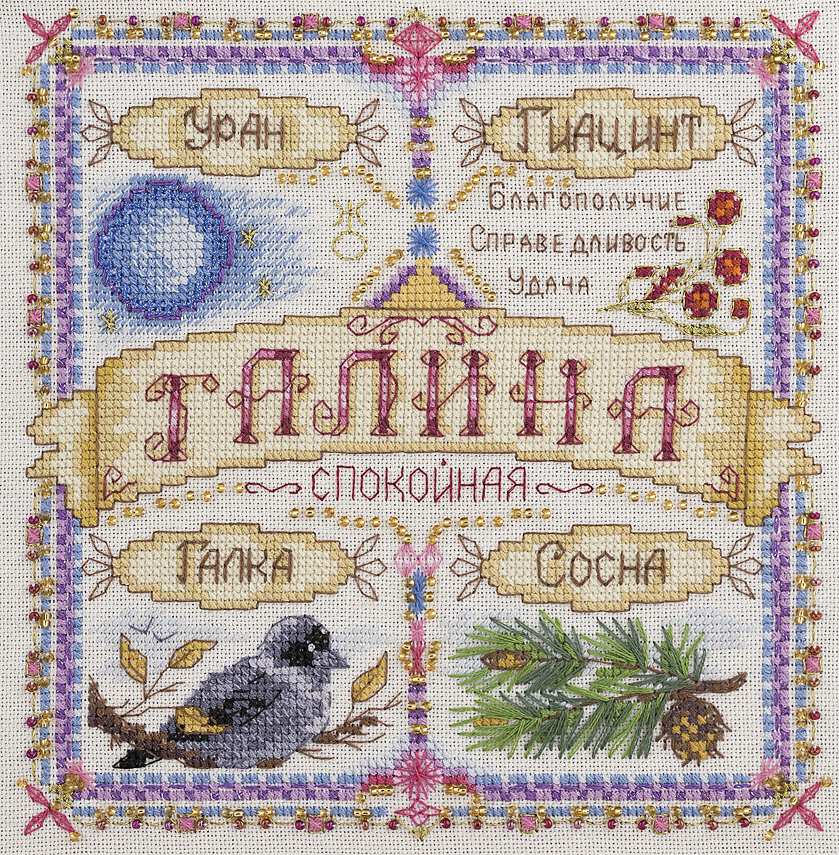 Вышивка Крестом Panna Интернет Магазин