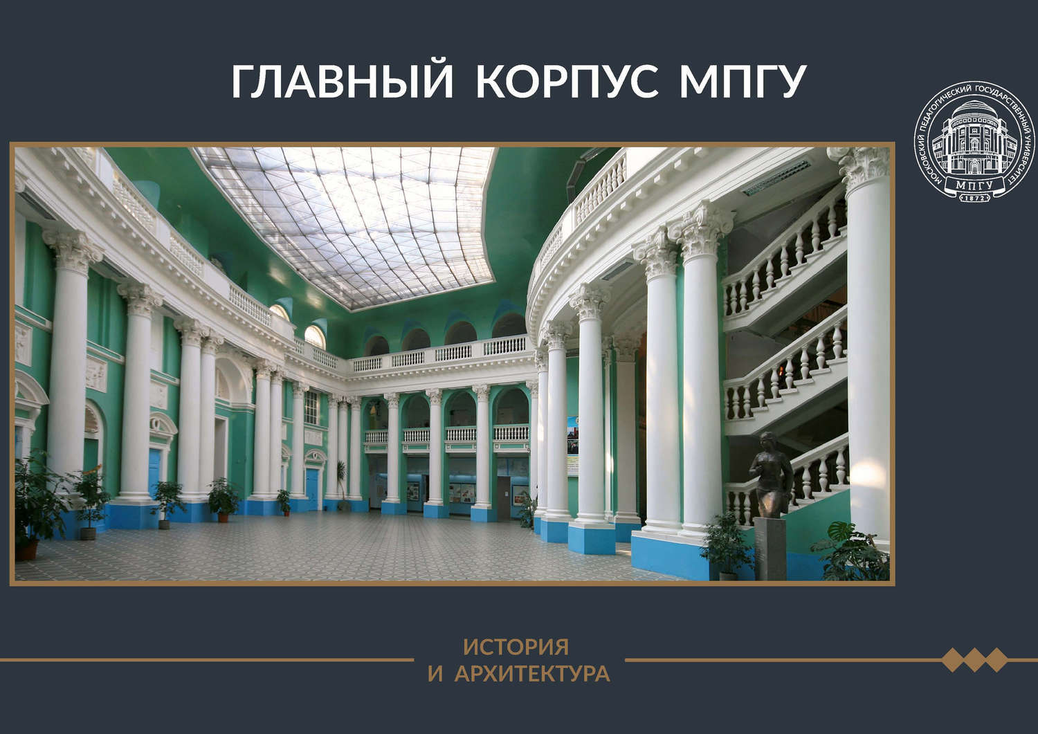 Мпгу московский педагогический государственный университет. Мпгу улица малая пироговская институт филологии. Мпгу логотип. Мпгу общежитие 1. Мпгу отчисление.