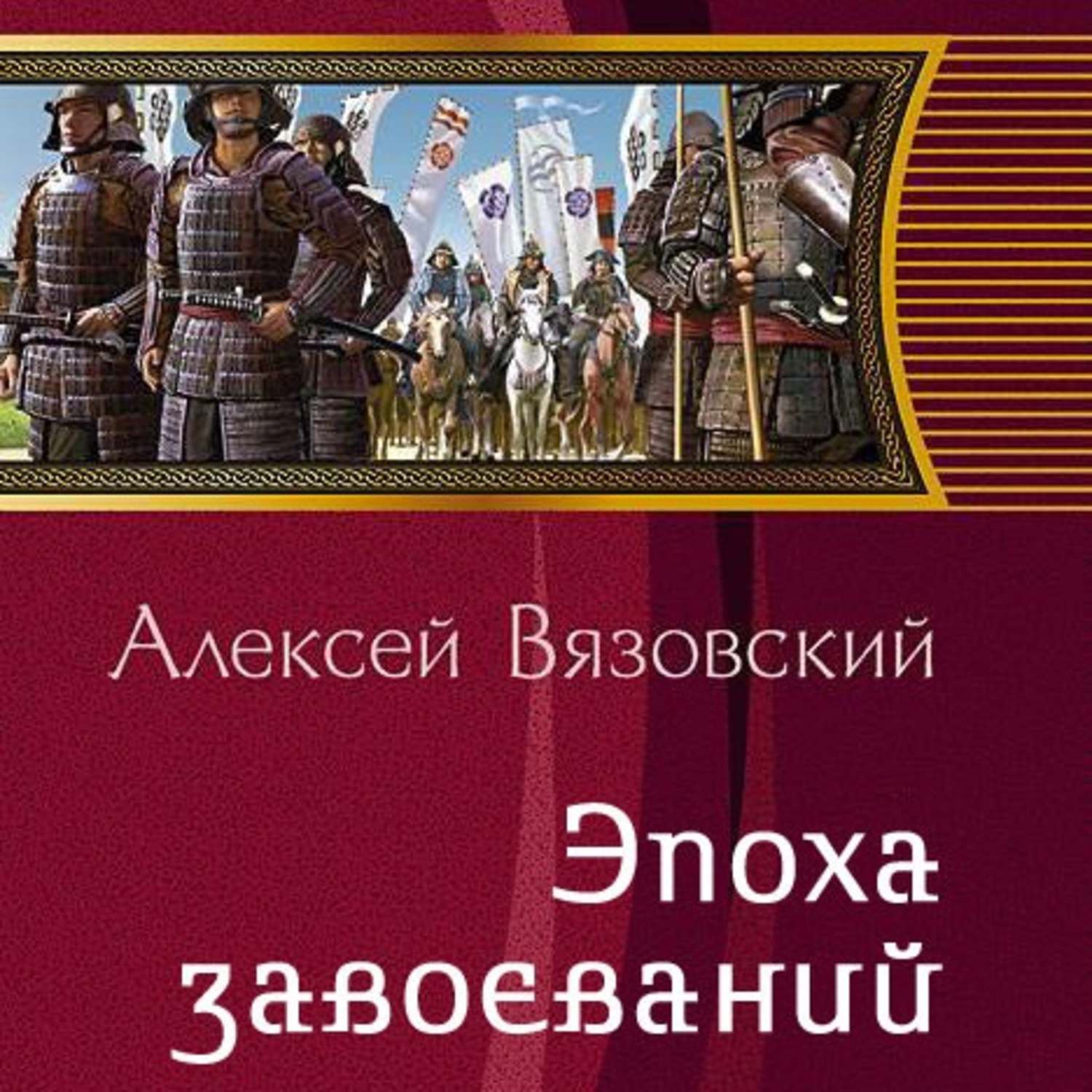 Путешествие читать. Путешествие читать. Попаданцы путь завоевателя. Попаданцы путь завоевателя. Попаданец в таларею карта.