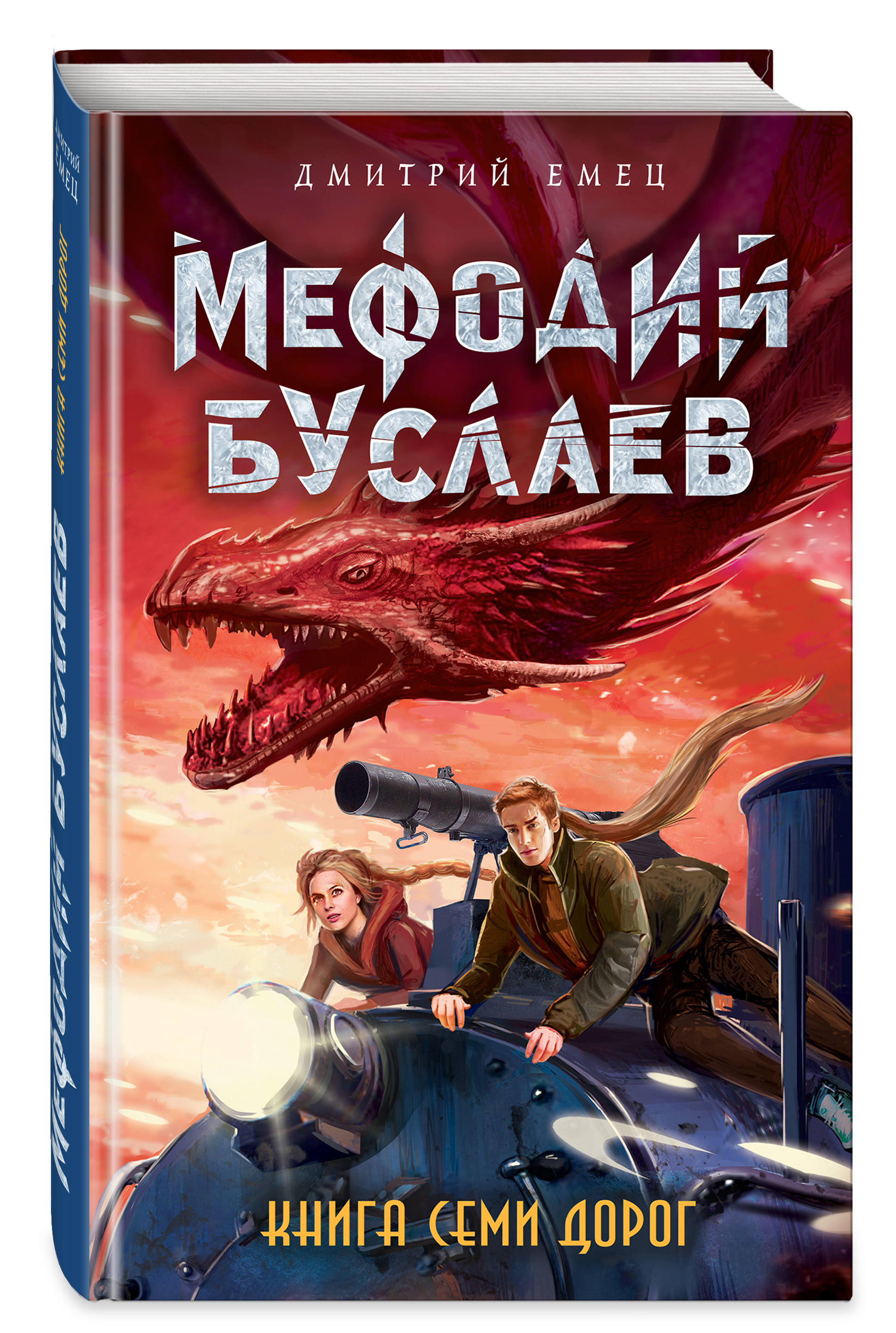 Идеальный мир книга