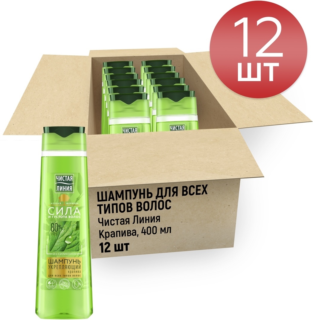 Вимейкфаб отзывы. Чистая линия шампунь конский каштан 400 мл. Чистая линия шампунь 400мл конский каштан (против выпадения волос). Шампунь"чистая линия"против выпадения/конский каштан 400мл/12. Шампунь чистая линия против выпадения волос 400мл.