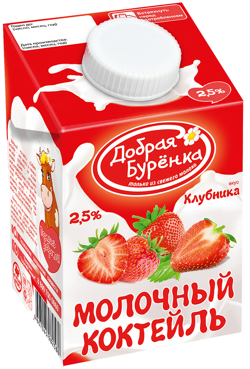 топтыжка молочный коктейль масса нетто. молоко северная долина 2. чудо молочный коктейль клубника. стаканчик в котором мое любимое чудо с молоком с клубникой. коктейль чудо молочный ваниль 2% 960г бзмж !.