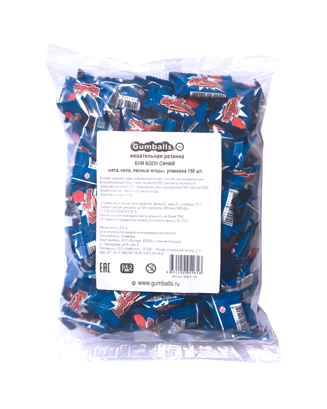 Жвачка Gumballs БУМ БОЛЛ СИНИЙ мята, кола, лесные ягоды, упаковка 150 ...