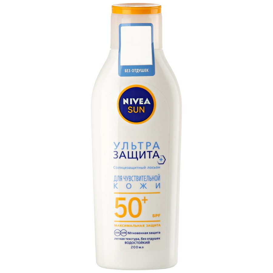 Солнцезащитный лосьон для тела spf - 50. 200 20 шг 200 крем защитный от солнца 2руб. Nivea крем ультра защита spf 50. Нивея sun солнцезащитный увлажняющий крем для лица. Нивея солнцезащитный лосьон 50 детский.
