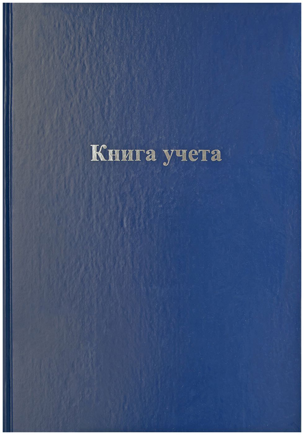 Бланки Книги Учета Купить