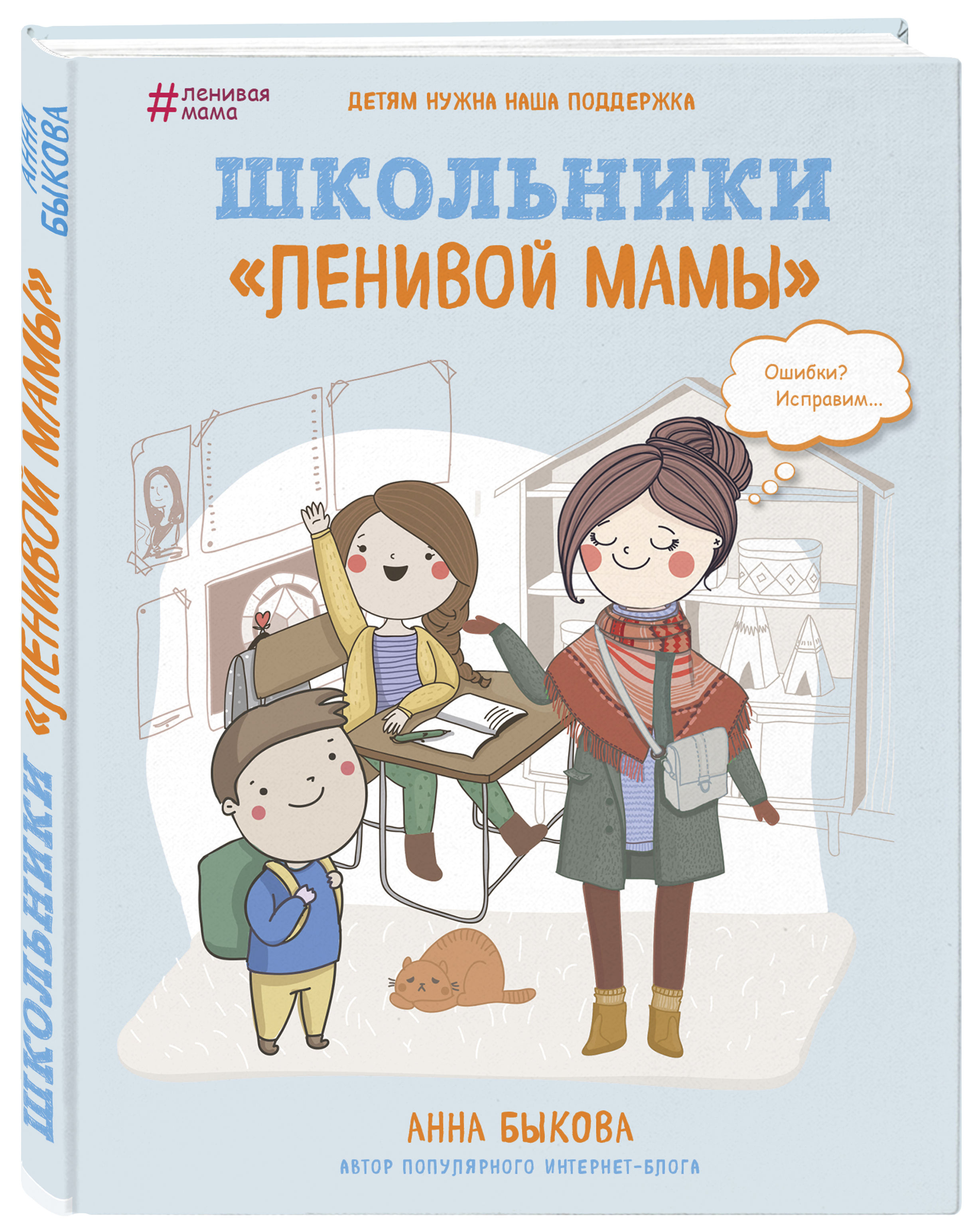 Люблю Мама Купить Книгу