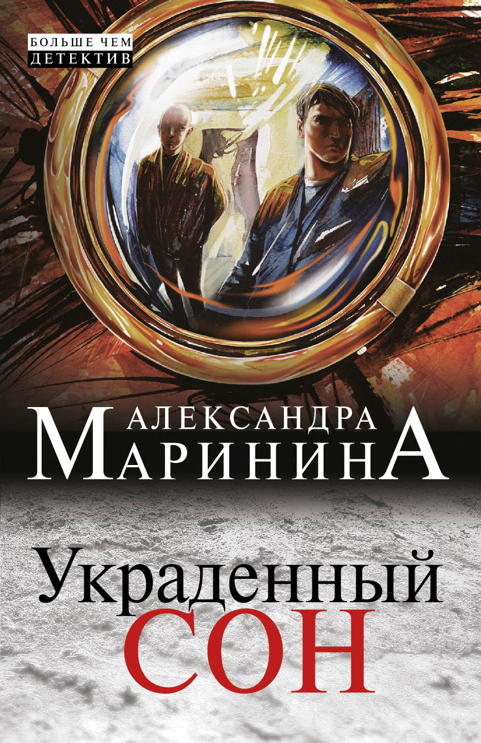 Украденный Новый Год Фильм Украденный Новый Год Фильм