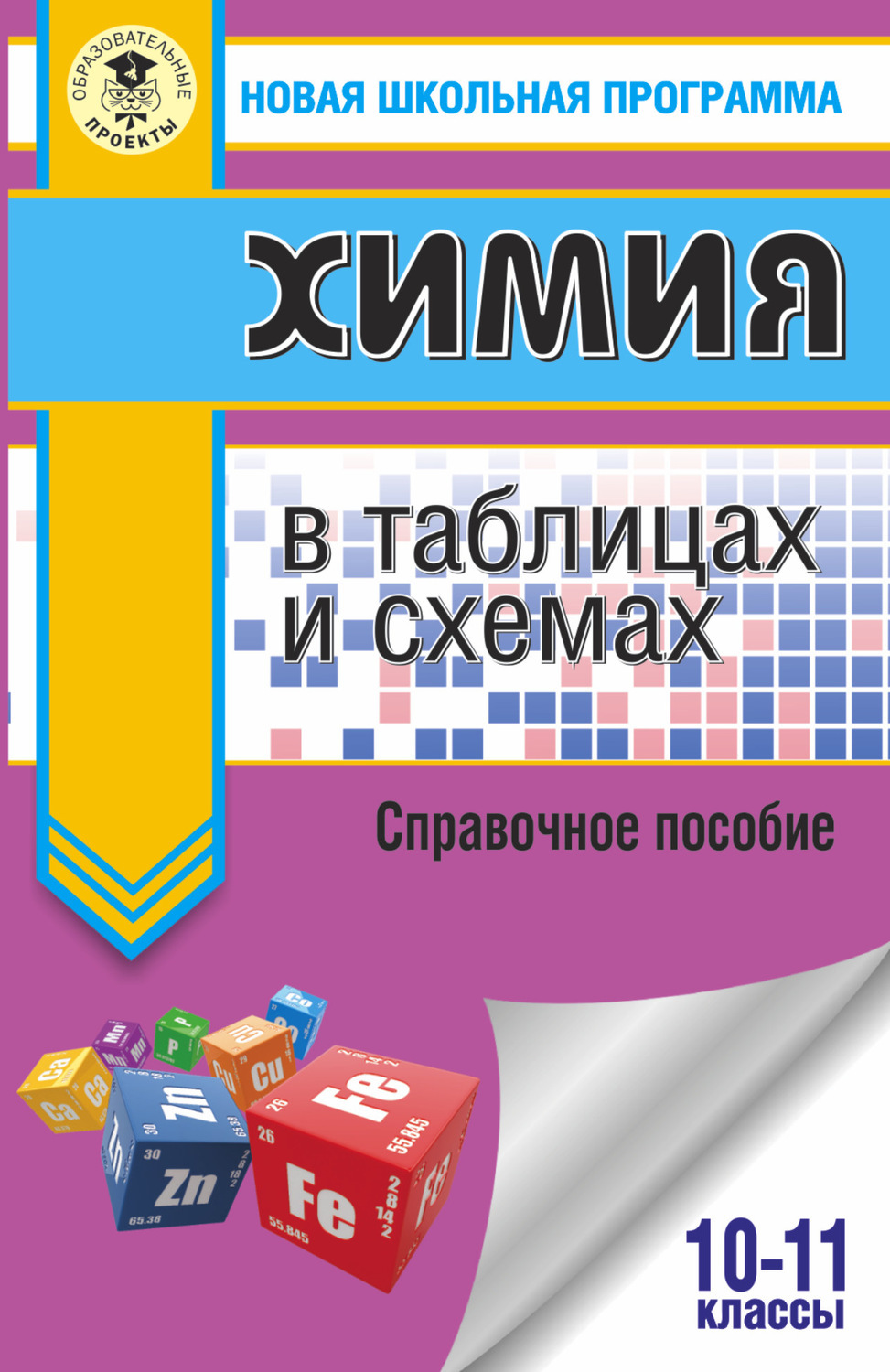 Магазин Лента Справочная