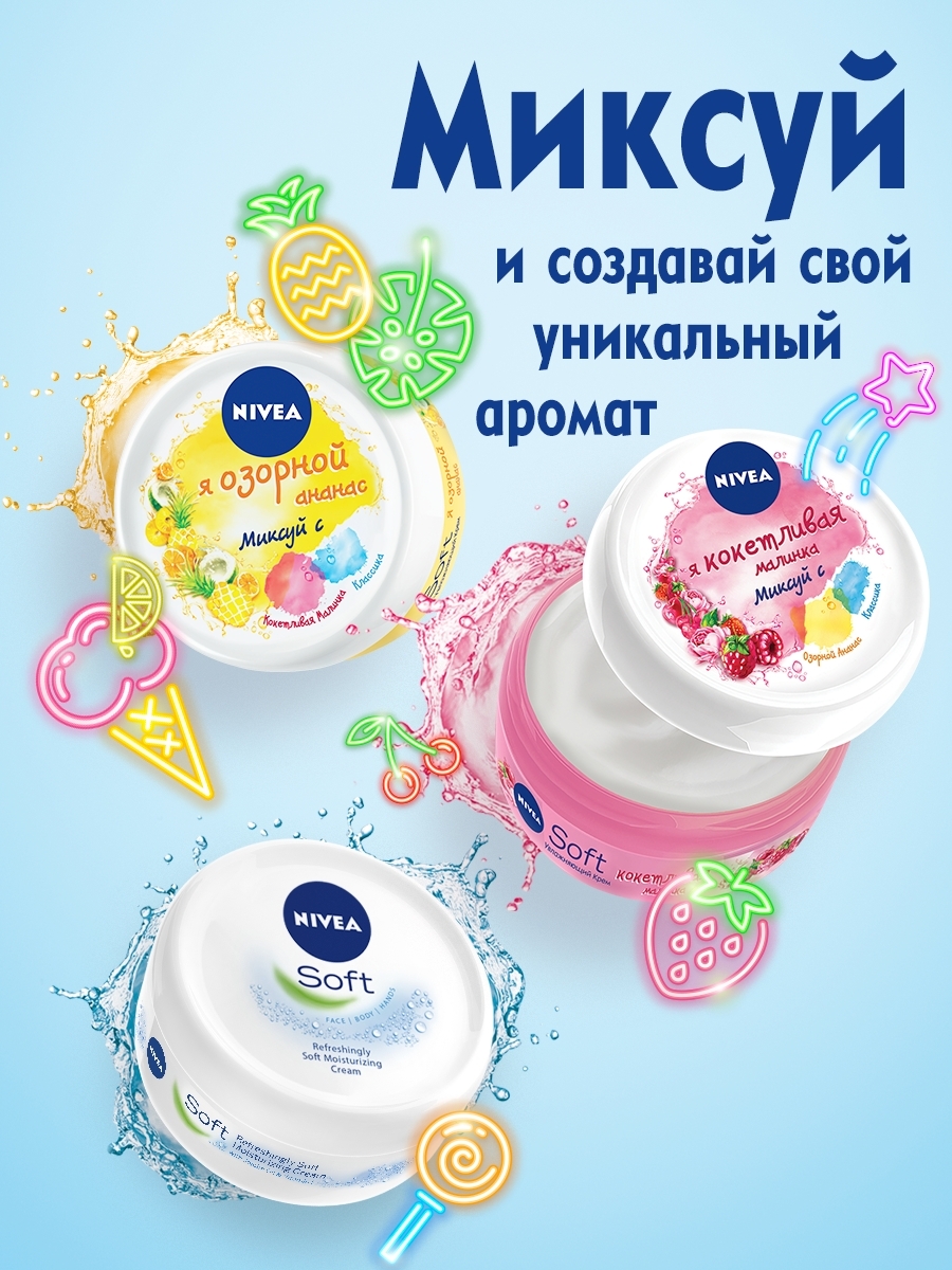 Купить Крем Nivea