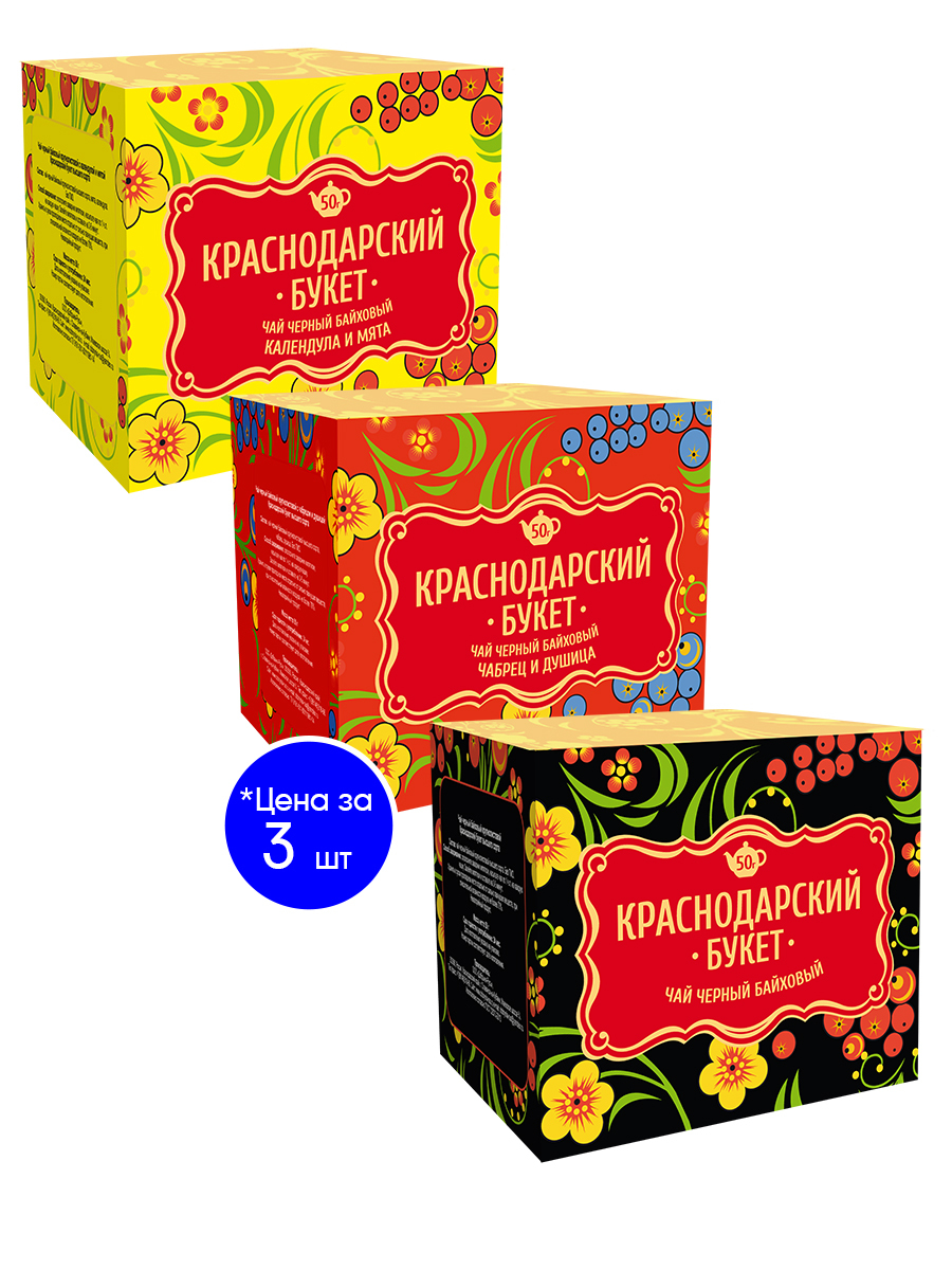 Краснодарский Букет Чай Купить