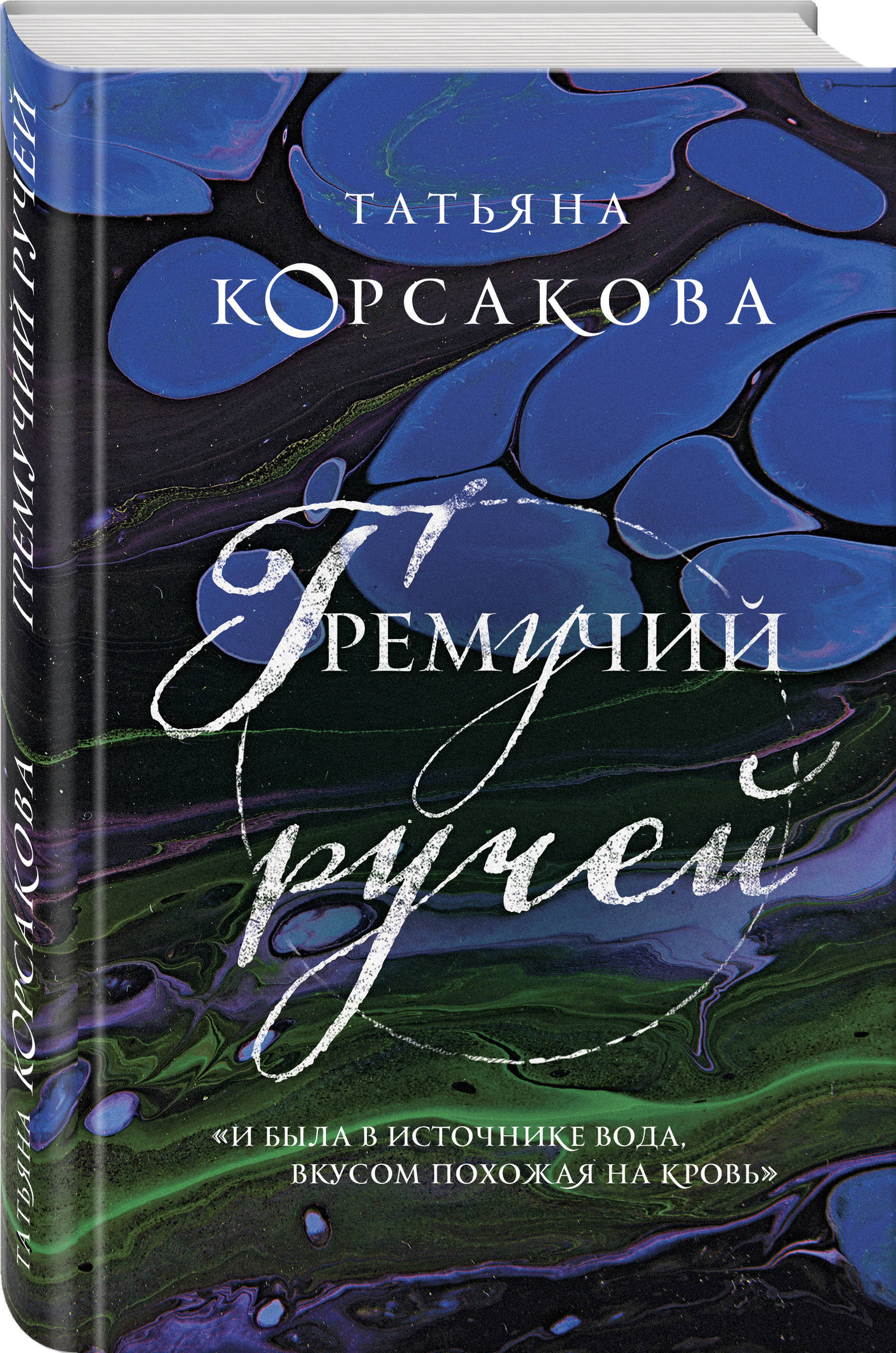 Татьяна Корсакова Все Книги купить на OZON по низкой цене