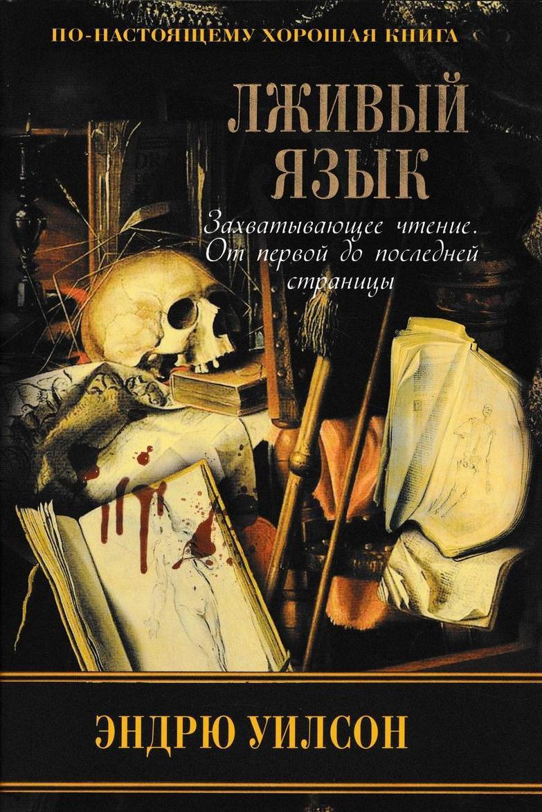 и. элена ферранте взрослая жизнь. лживая взрослая жизнь элена. лживые боги книга. обманчивые книга.