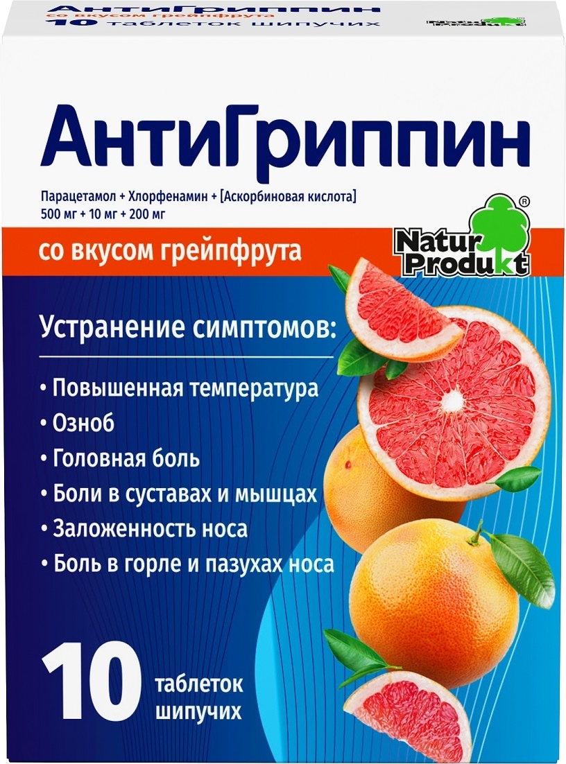 Антигриппин для взрослых со вкусом грейпфрута Таблетки шипучие, №10 —  купить в интернет-аптеке OZON. Инструкции, показания, состав, способ  применения