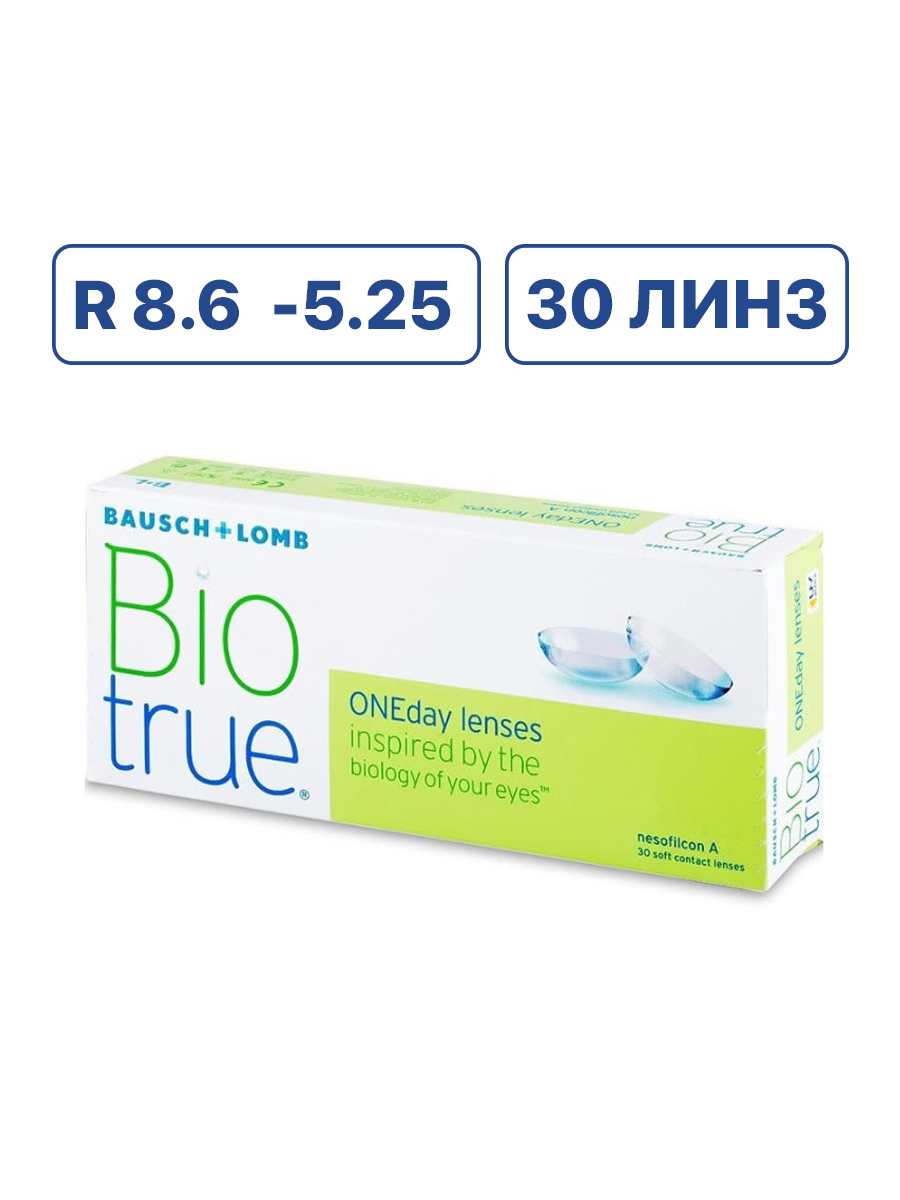 Bausch lomb biotrue oneday. Biotrue oneday (30 линз). Линзы контактные Bausch +Lomb Biotrue - 5,5. Контактные линзы Bausch & Lomb Biotrue oneday, 30 шт., r 8,6, d -6,5. Линзы контактные Бауш энд Ломб (Bausch + Lomb) Optima Biotrue oneday r8.6 (-2.00) №90.