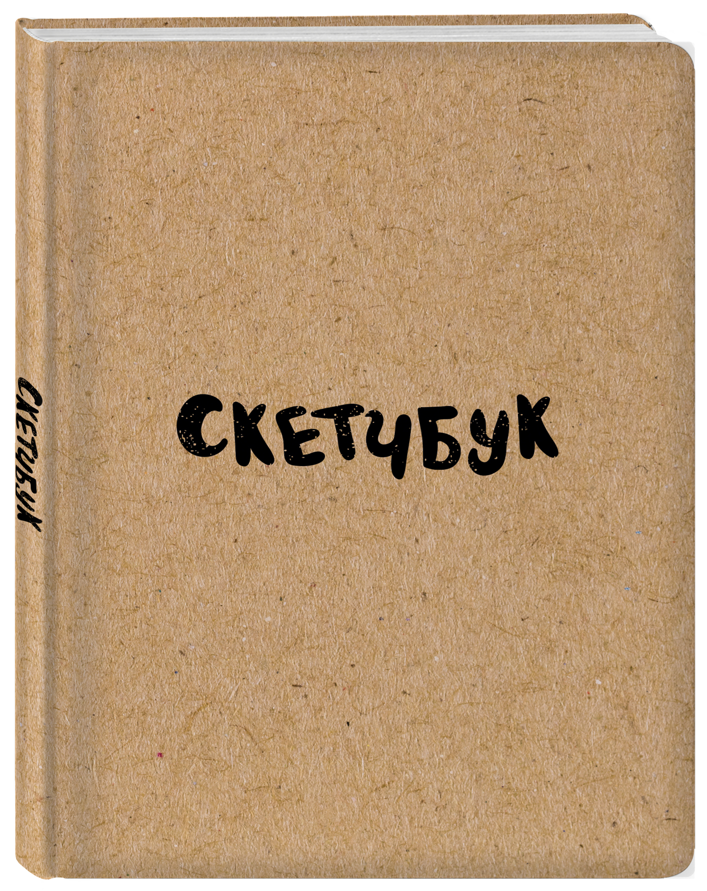 Альбомы скетчбуки. Скетчбук, блокнот. Скетчбук книжка. Блокноты скетчбуки. Скетчбук в твердом переплете.