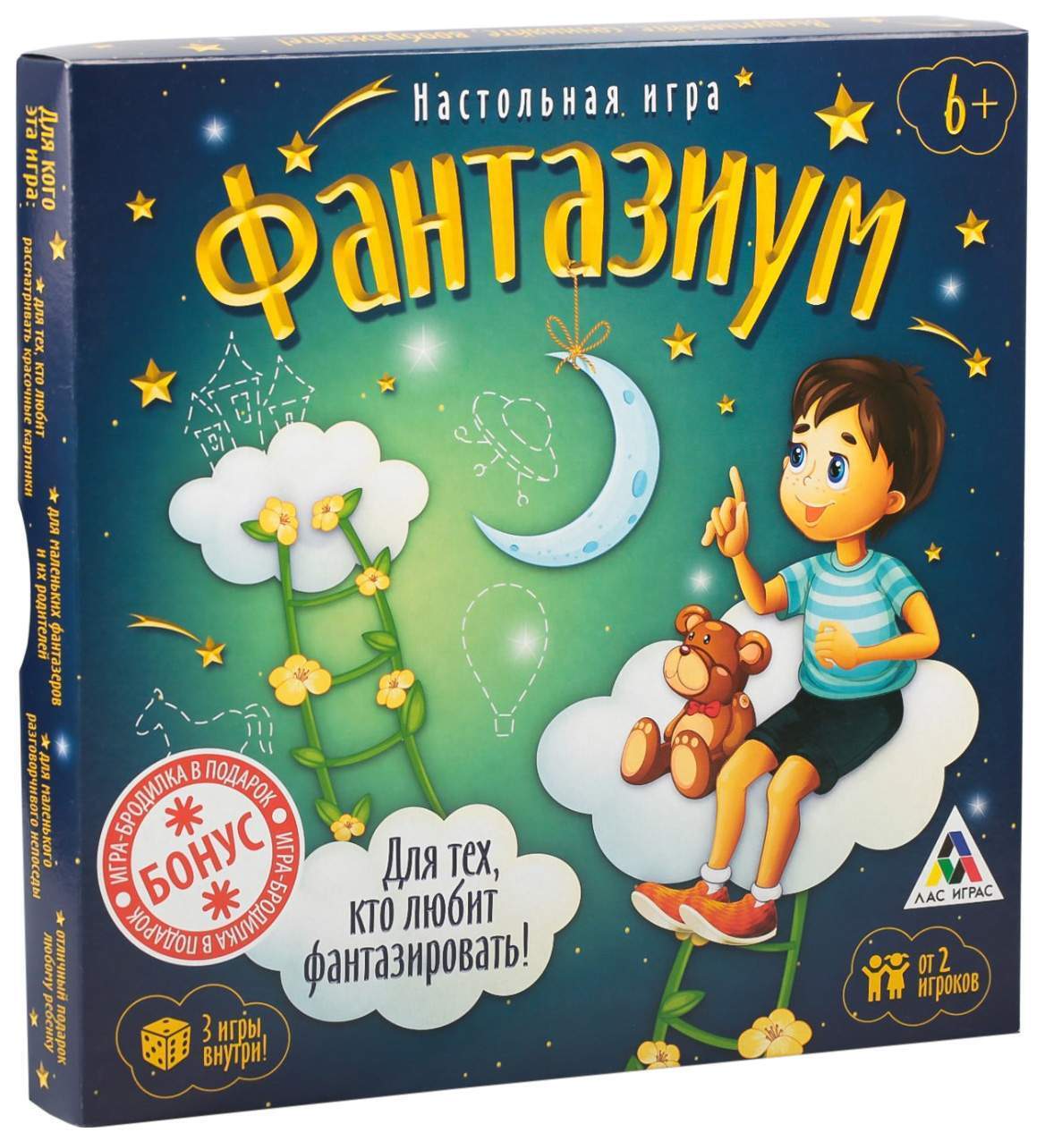 Фантазиум игра настольная как играть