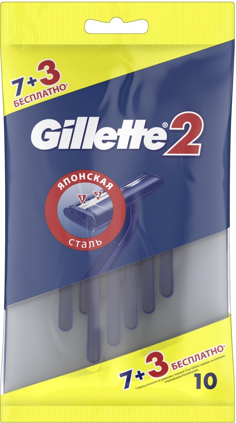 Gillette Мужская бритва 2 Одноразовые станки Джилет с двойным лезвием станка и хромовым покрытием для комфортного бритья, 10 шт