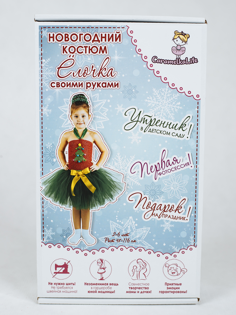 Новогодний Костюм Для Девочки Елочка Своими Руками Новогодний Костюм Для Девочки Елочка Своими Руками