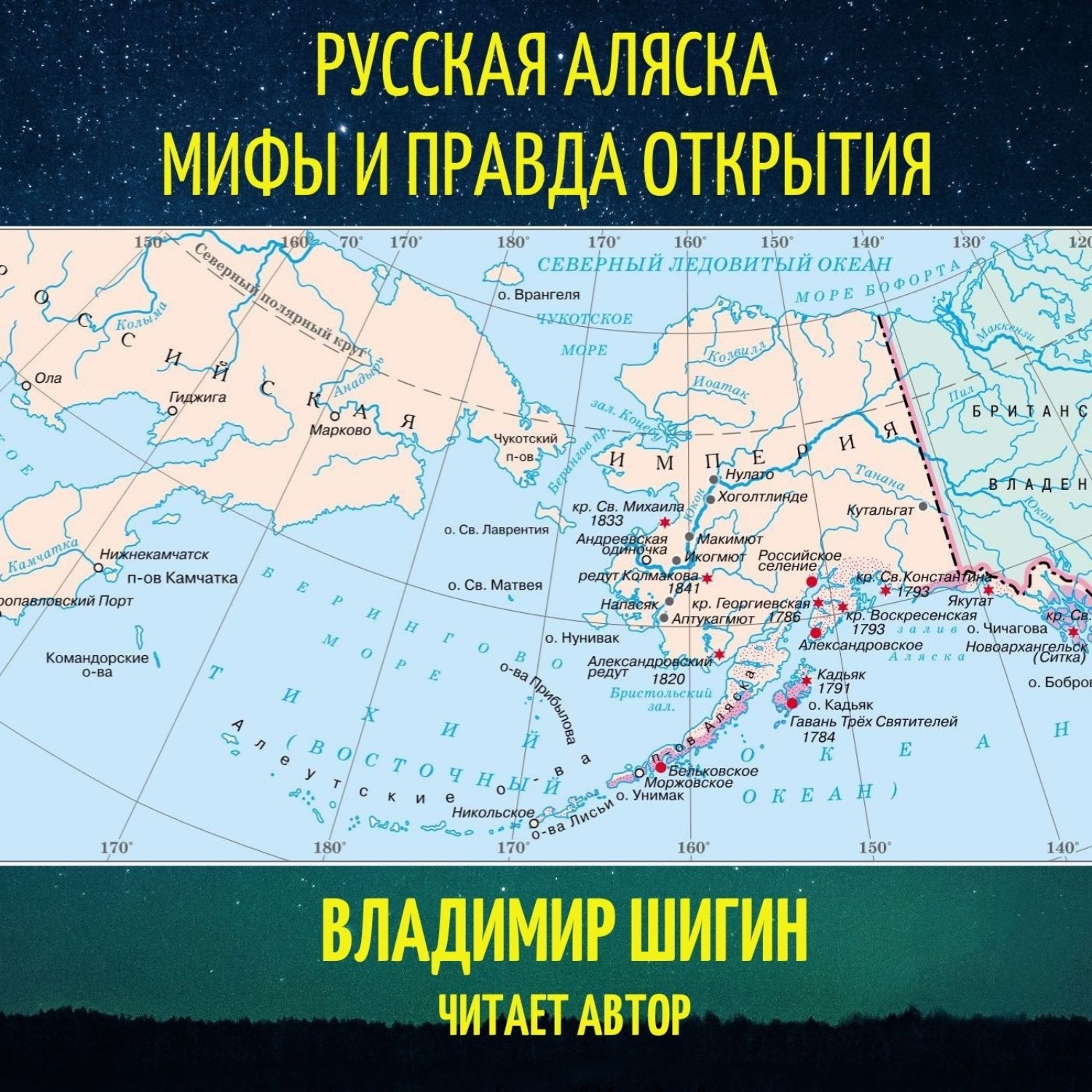 Проект русская аляска в виде альбома