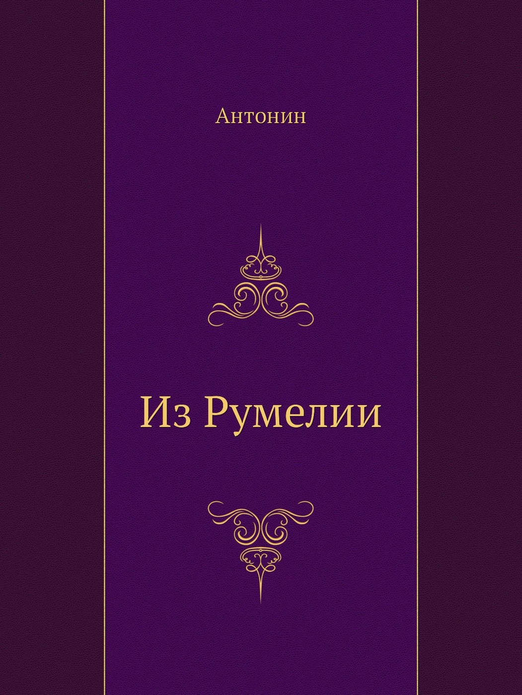 Домашний Быт Русских Цариц Купить В Москве