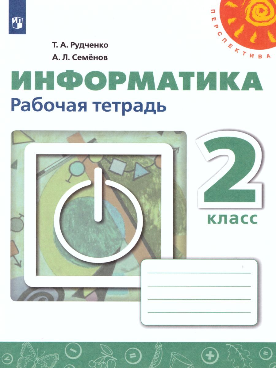 1 Класс Рабочие Тетради Магазины