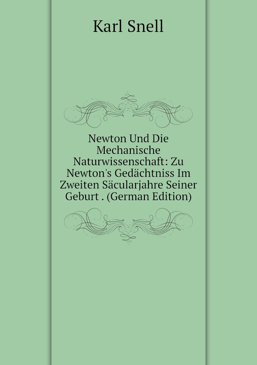 Ньютон книги купить