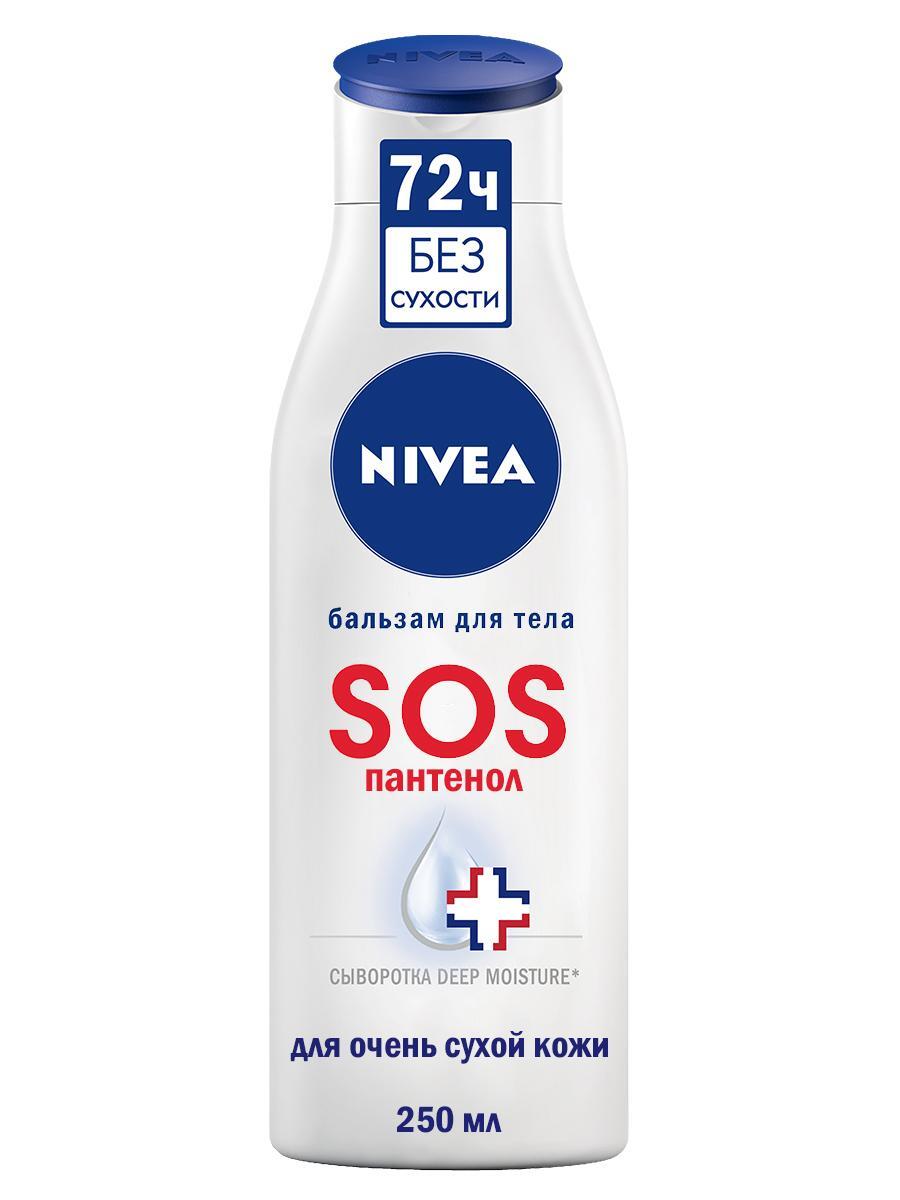 Крем Nivea 250 Мл Купить