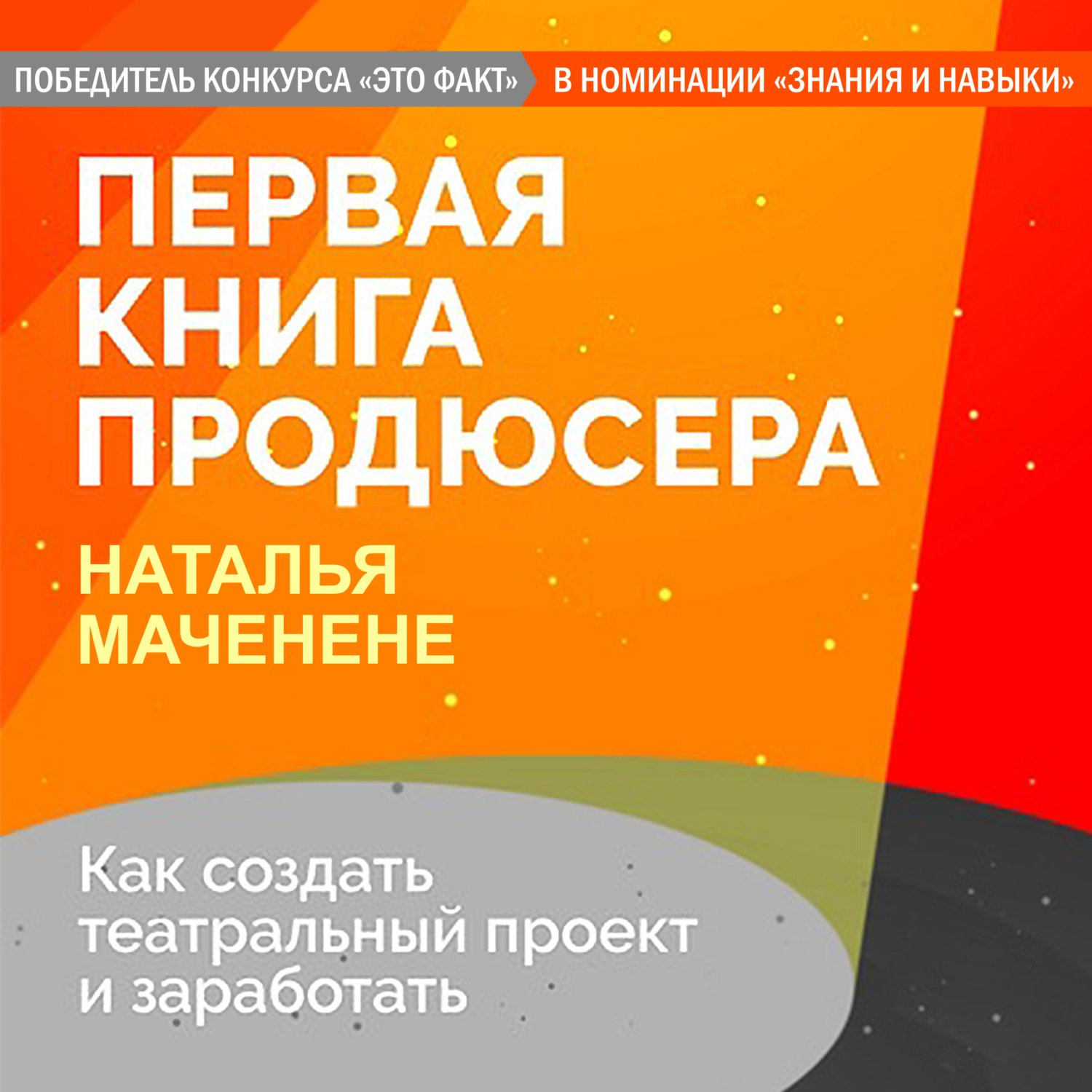 Книги по продюсированию проектов