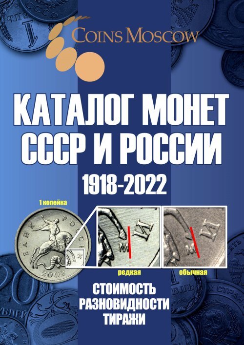 Смотреть Новые Монеты План 2022 Год Смотреть Новые Монеты План 2022 Год