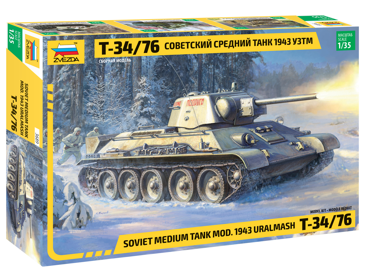 Сборная модель Советский средний танк Т-34 Масштаб 1/35 Арт.3689