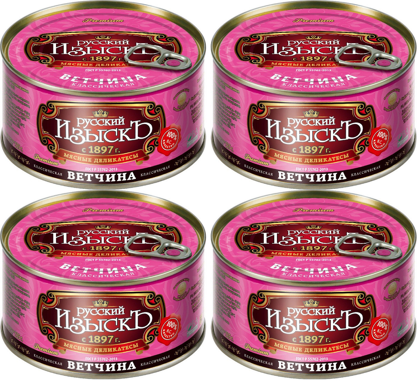 русские колбасы. русском ветчина. б 500г за шт. ветчина русский изыскъ. русский изыск ветчина консервированная.