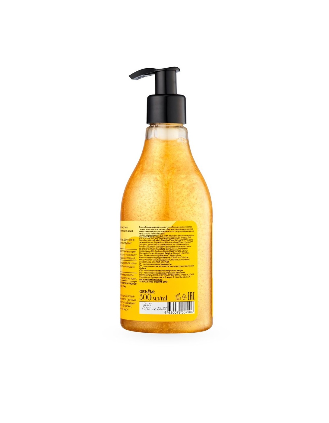 Гель для душа skin. Natura Siberica hair Evolution. Natura Siberica hair Evolution шампунь. NS hair Evolution шампунь. Natura Siberica / Skin Evolution / гель для душа "Bear Party бодрящий", 300 мл.