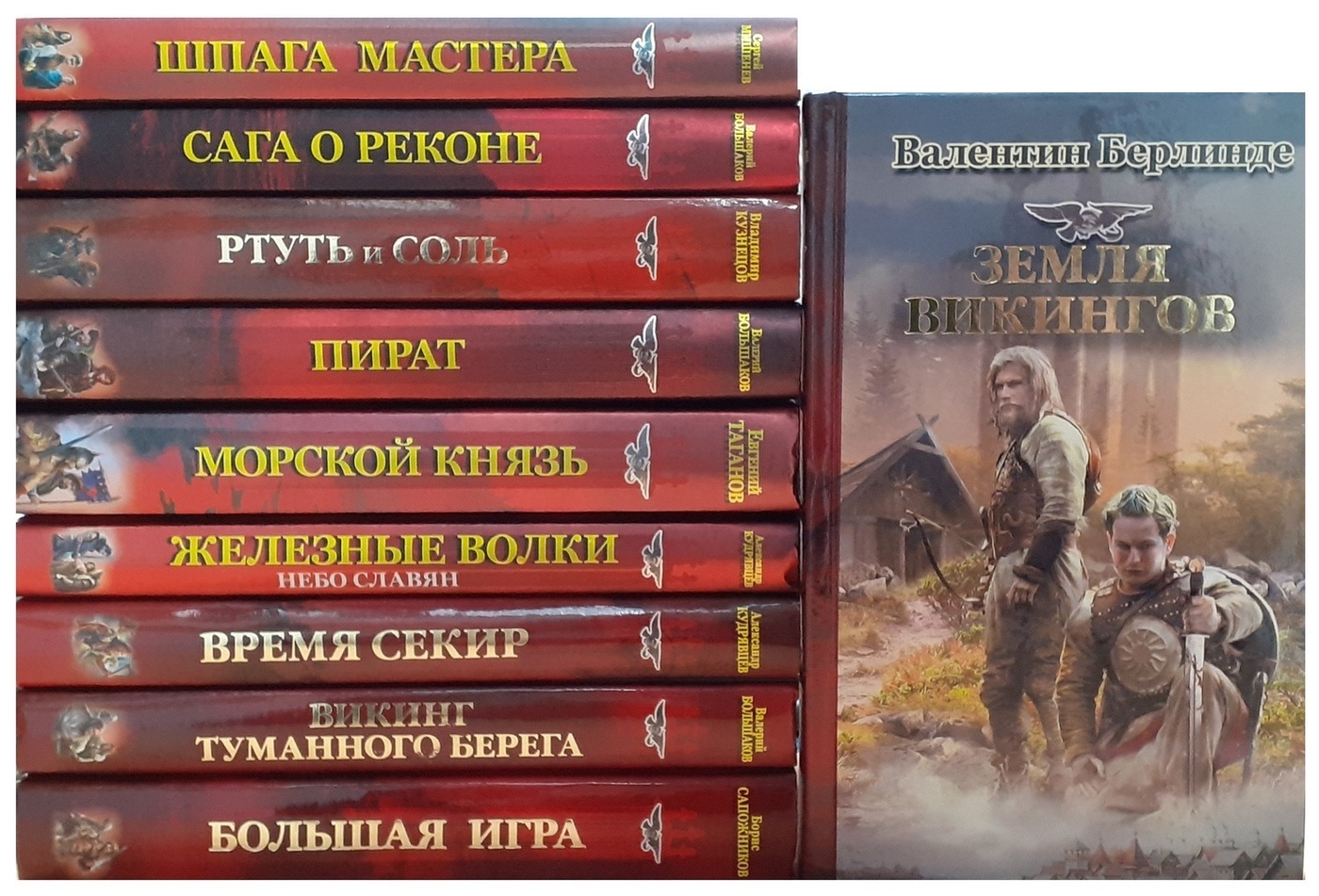 Историческая фантастика. Эпоха Империй (комплект из 10 книг)