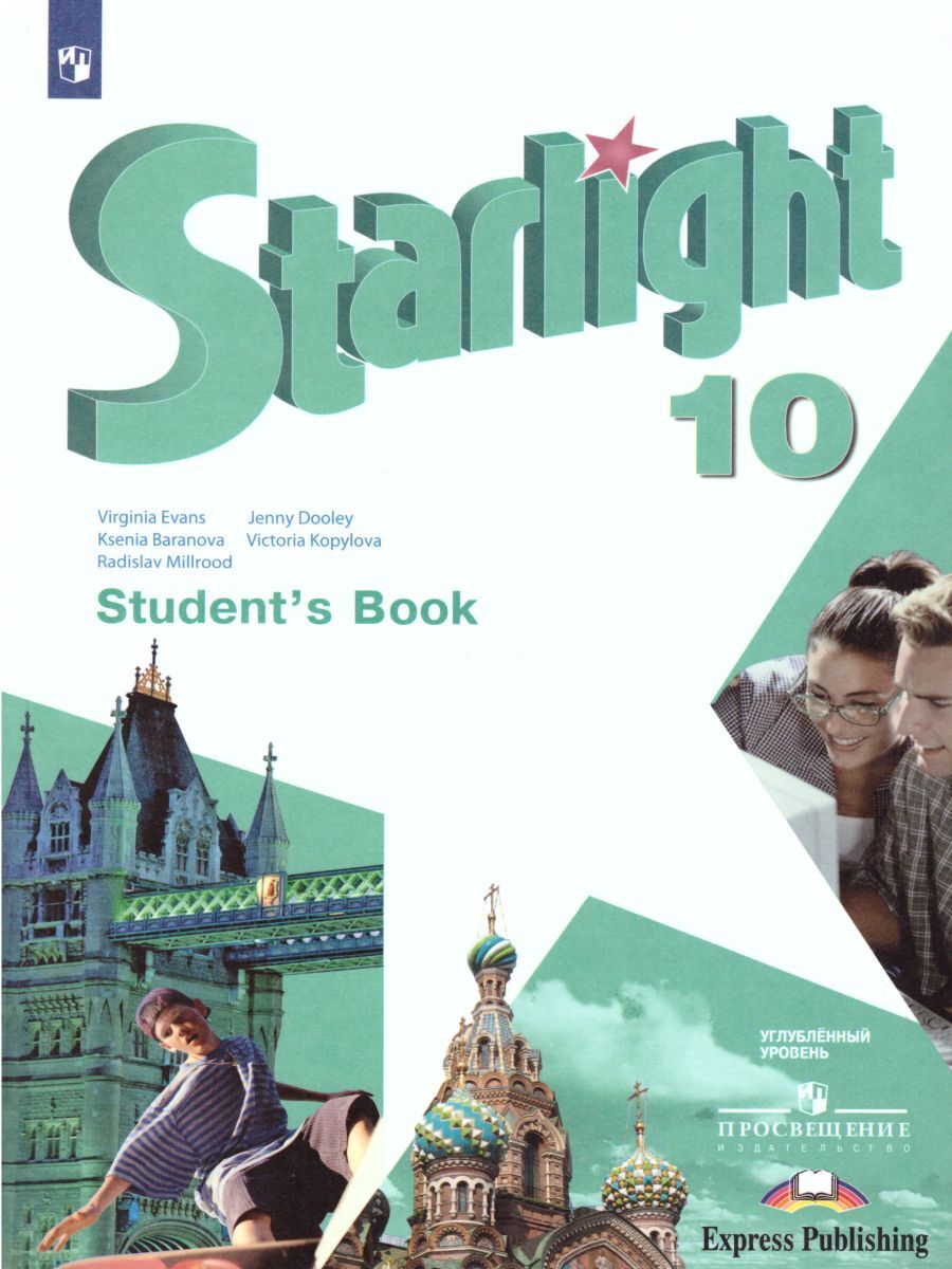 гдз по английскому языку starlight 10 student book (91) фото