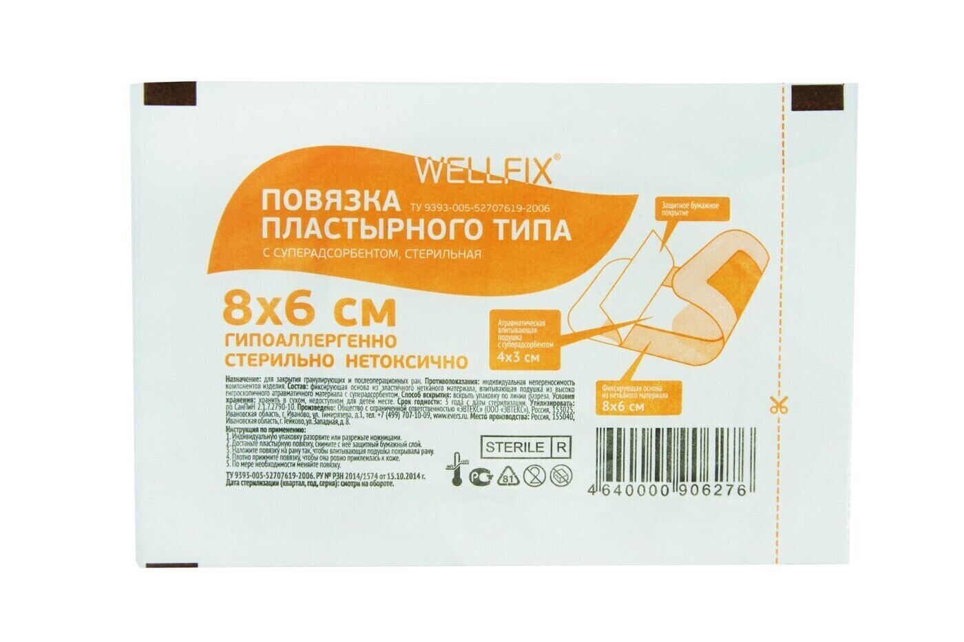 Wellfix Ru Интернет Магазин Москва