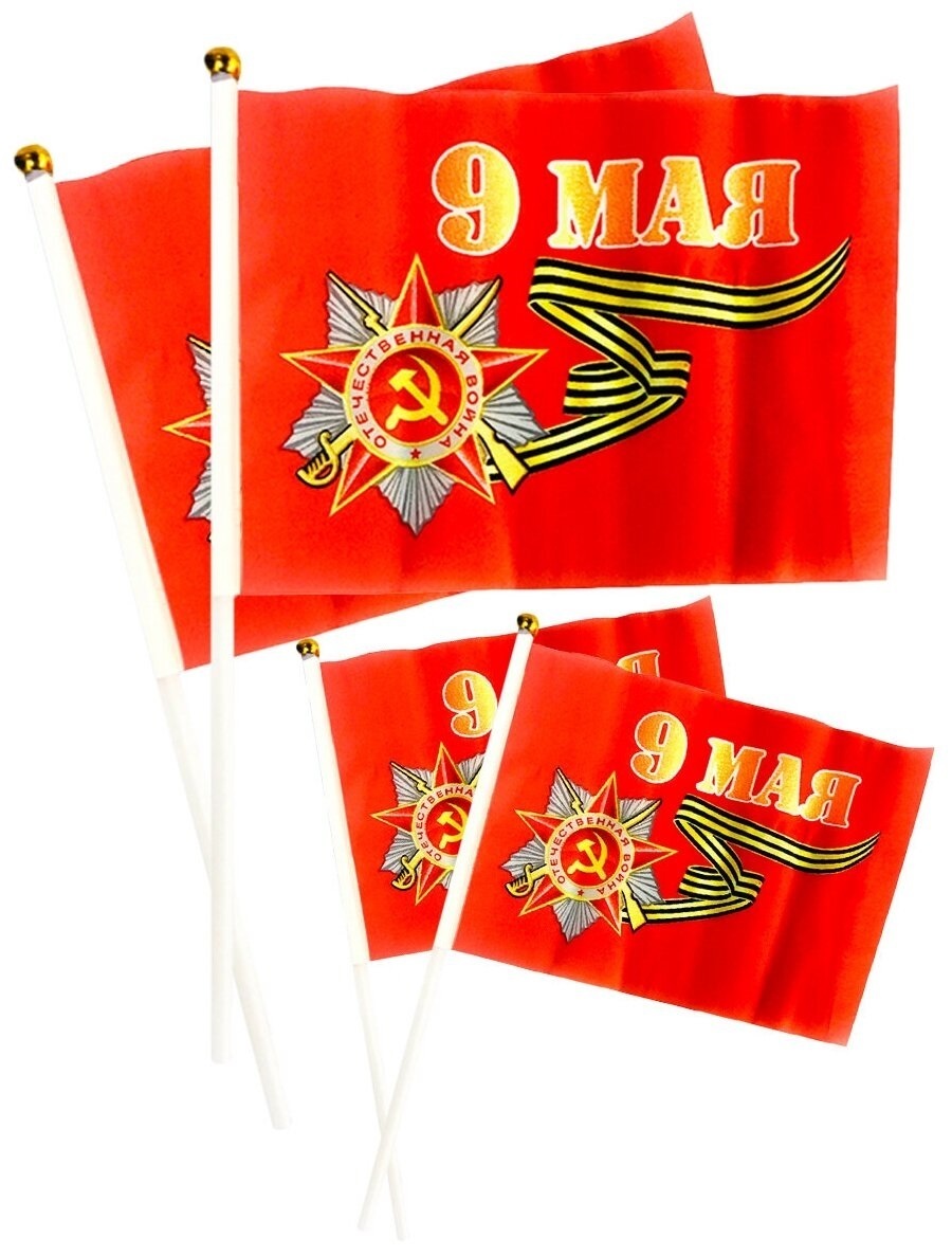 Флаг 9 мая день. Флажки на 9 мая. Знамя на 9 мая. Флаг день Победы. Флаг 9 мая, день Победы.
