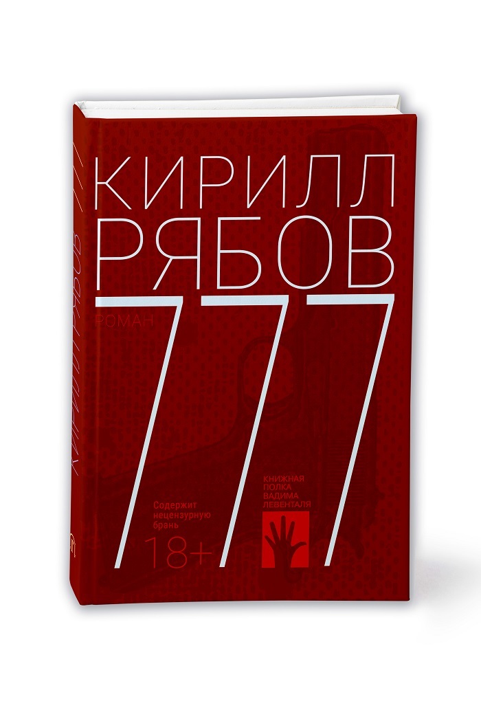 Читать книгу: «2199. Антиутопия»