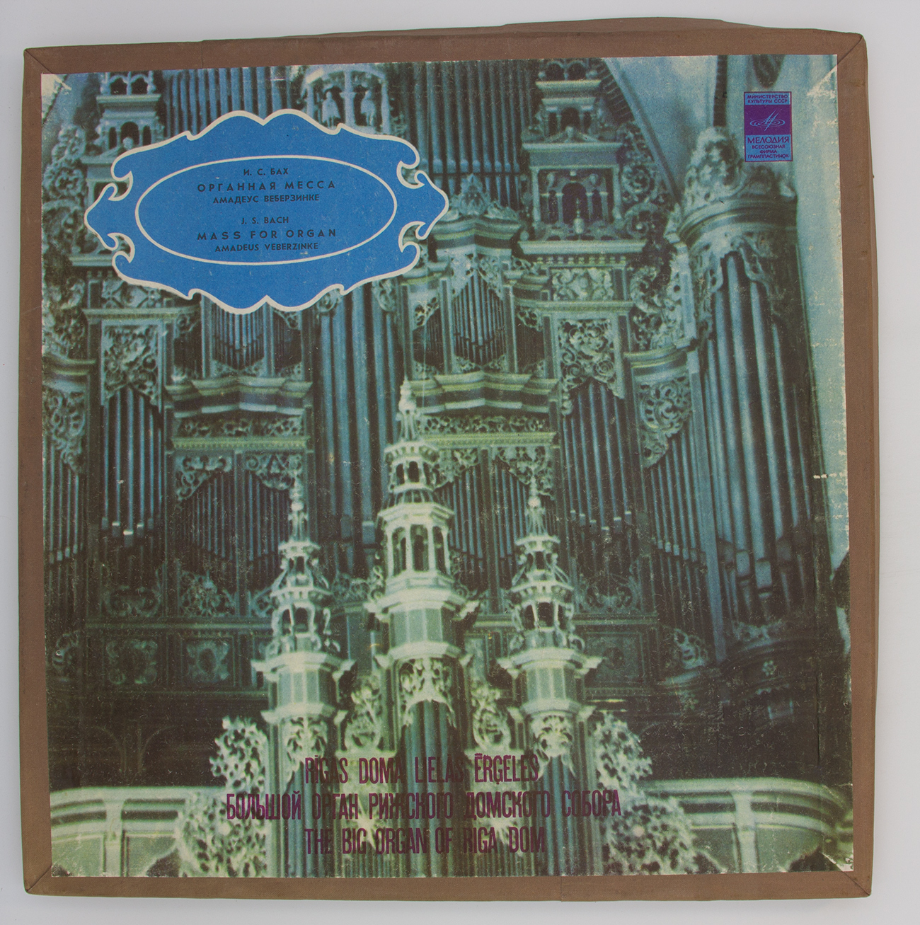 органную прелюдию. органная прелюдия баха фото. орган полифония фуга. орган любимый инструмент баха. органную прелюдию.