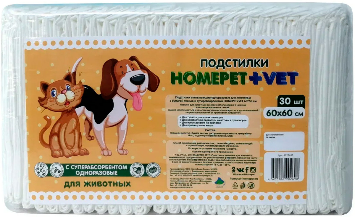 Homepet vet 30 шт 60 см х 40 см пеленки для животных впитывающие гелевые 1х9 8222681